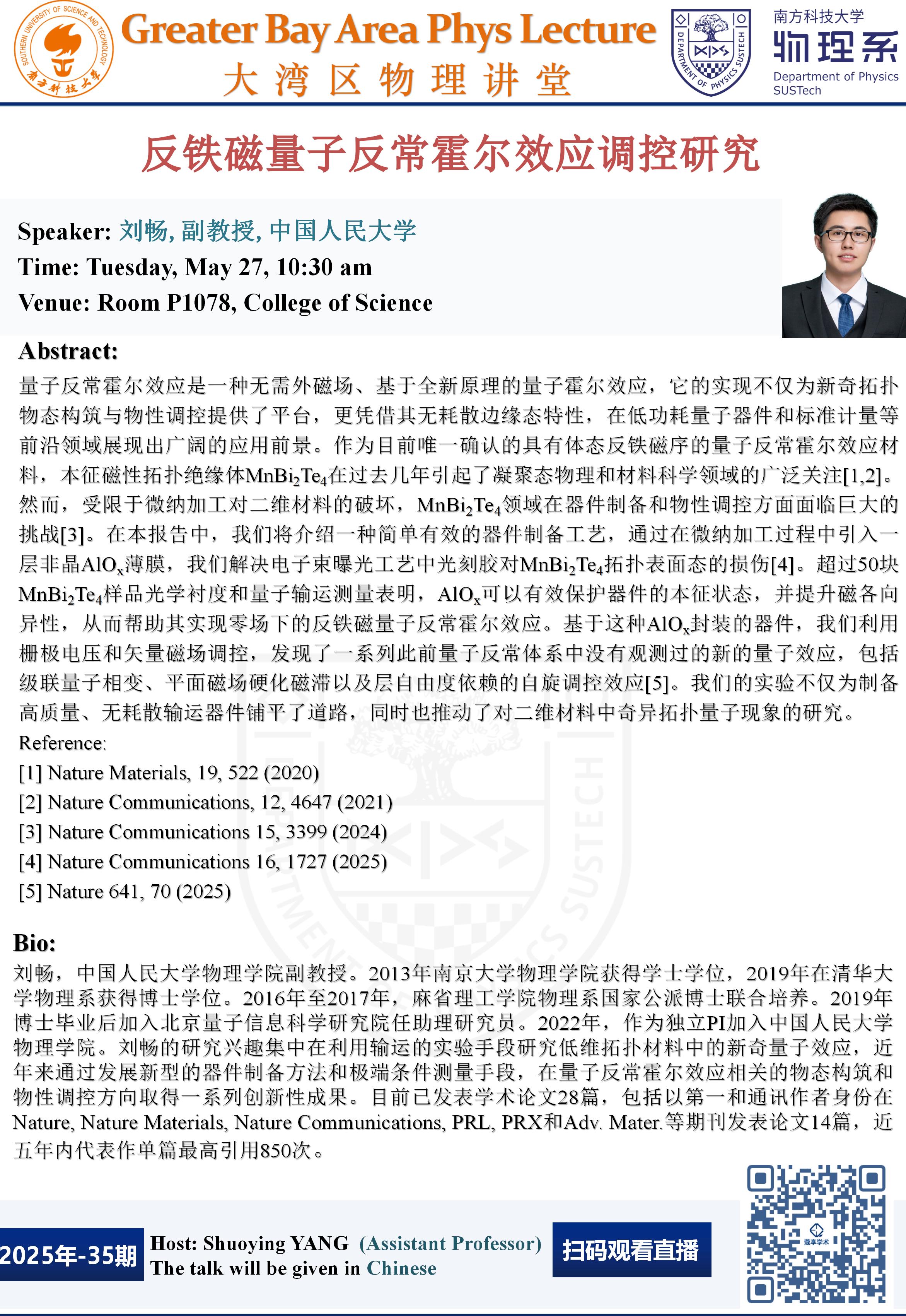 刘畅_01.jpg
